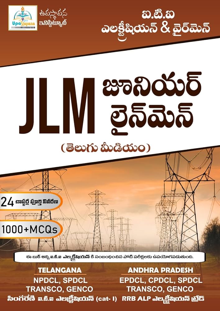 UPASTHAPANA PUBLICATIONS JUNIO LINE MAN (JLM) BOOK (T/M)